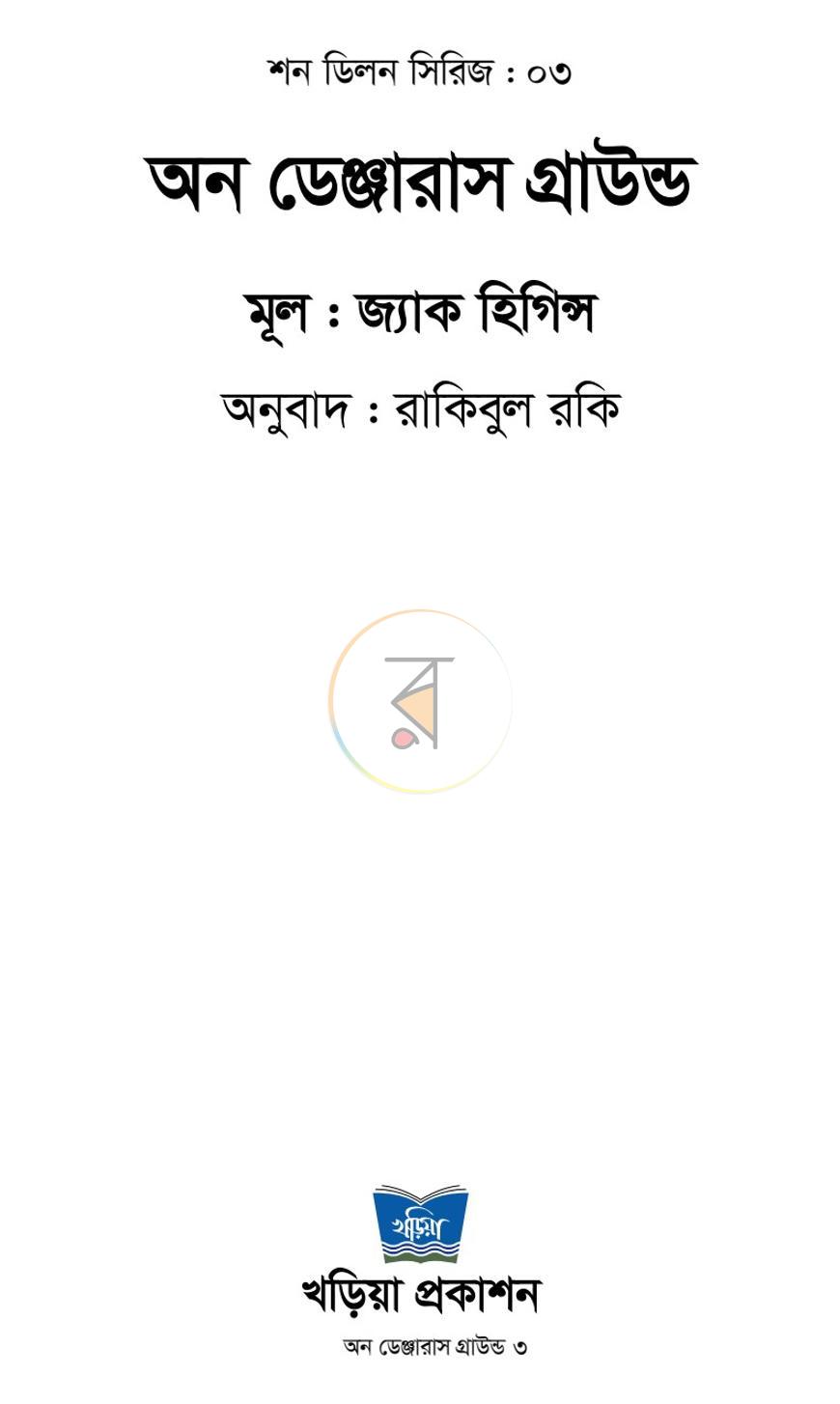 পাতা 2