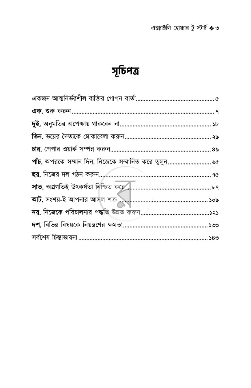 পাতা 2