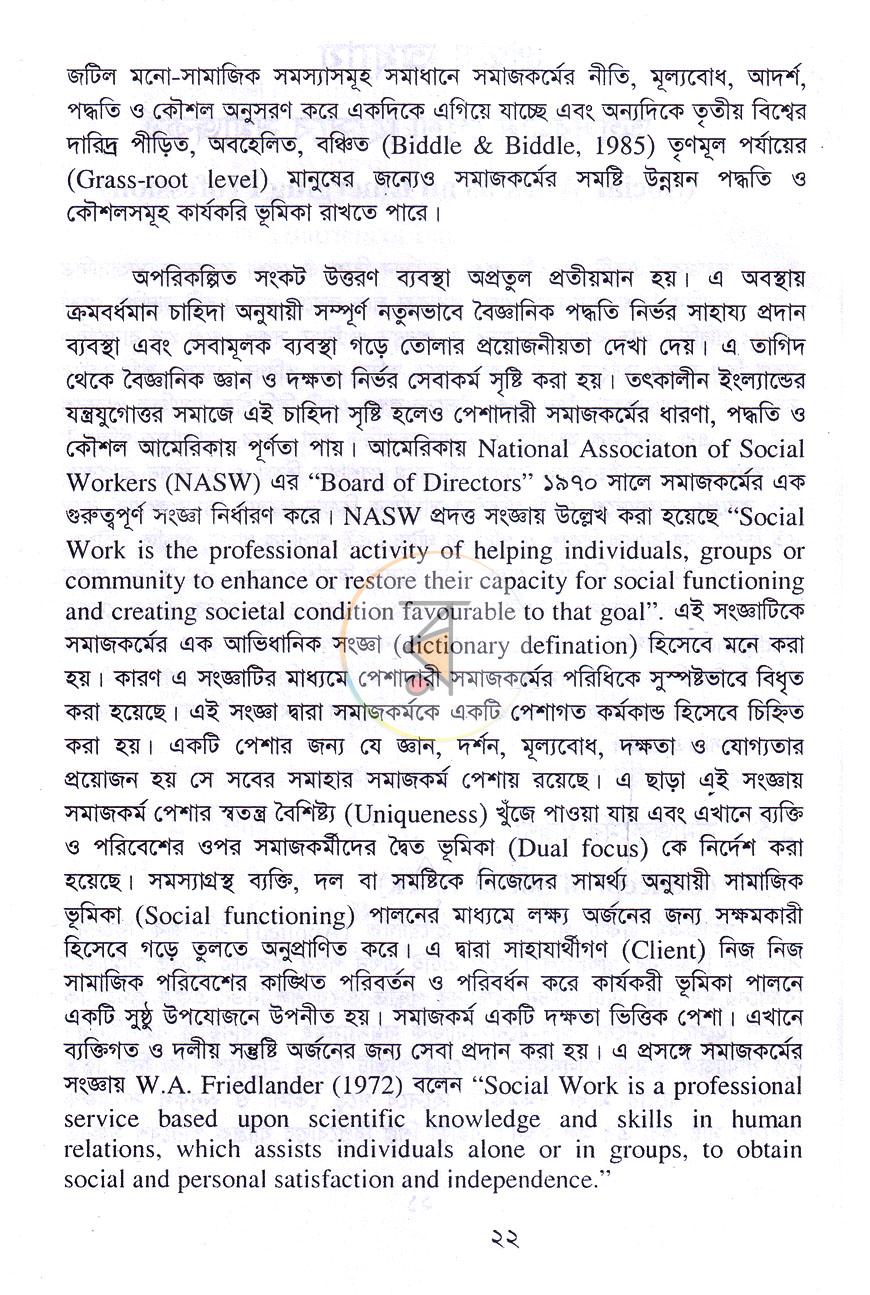 পাতা 11