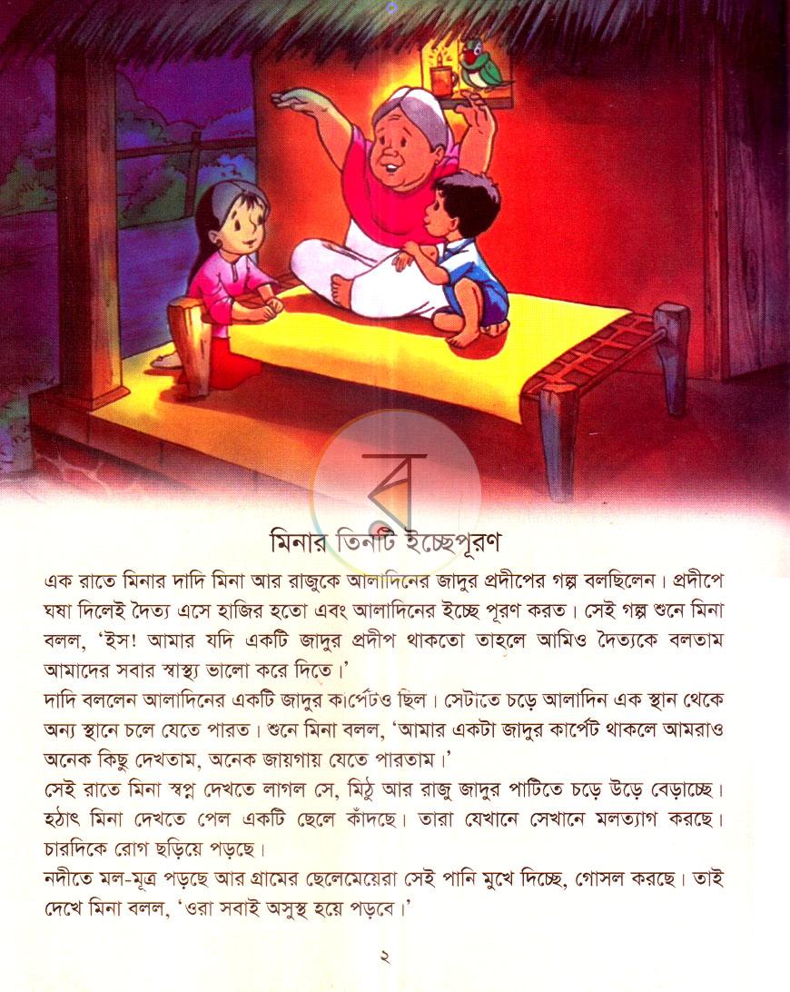 পাতা 1