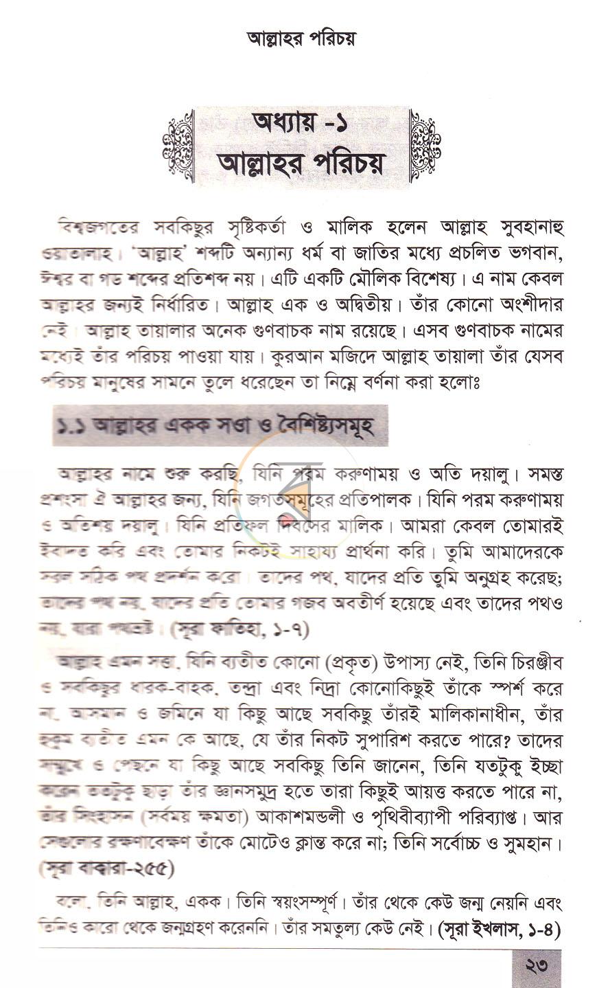 পাতা 10