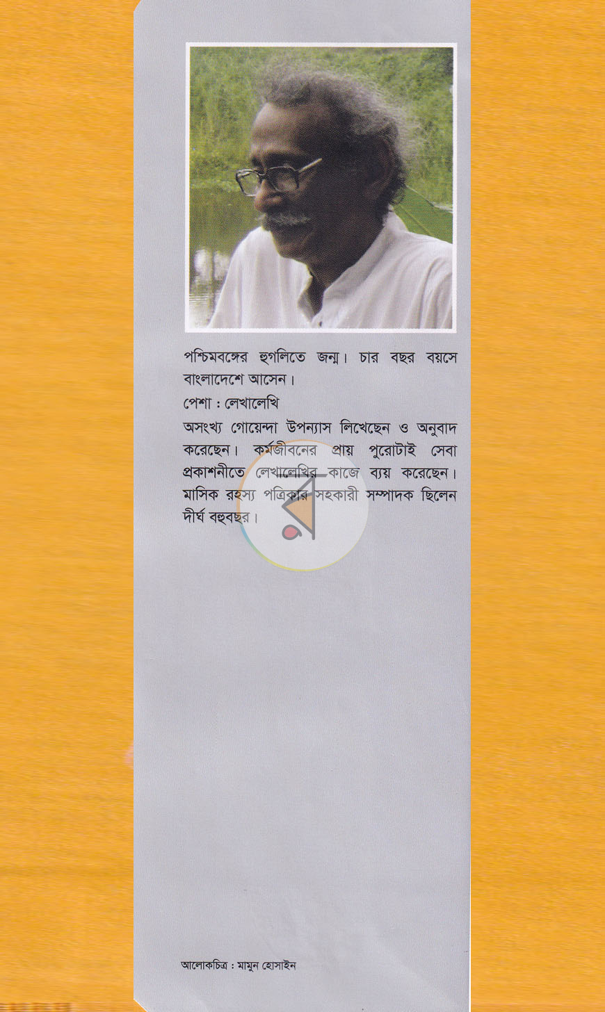 পাতা 11