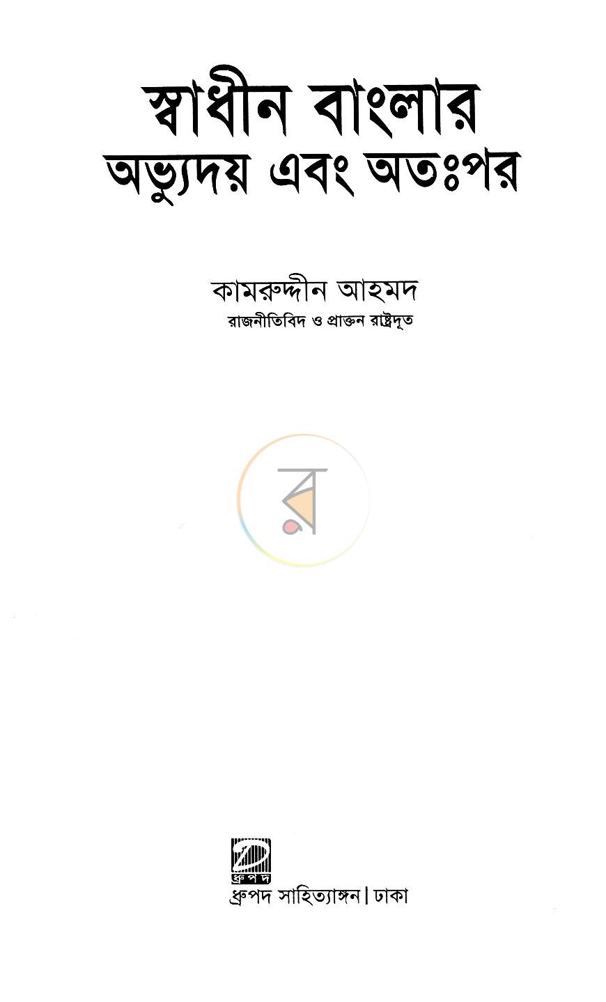 পাতা 1