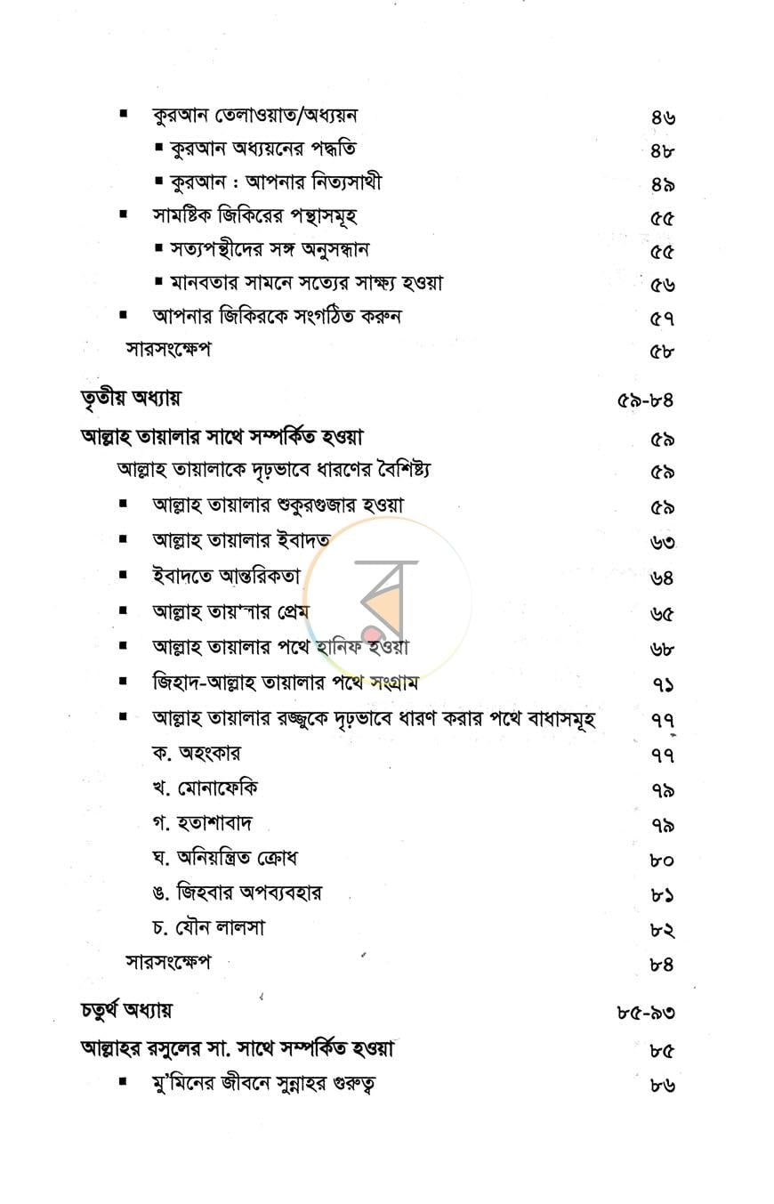 পাতা 3