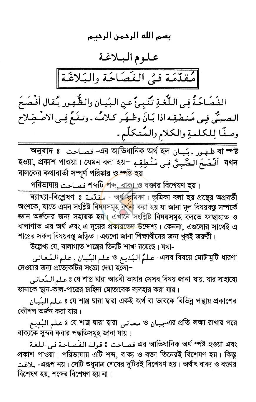 পাতা 4