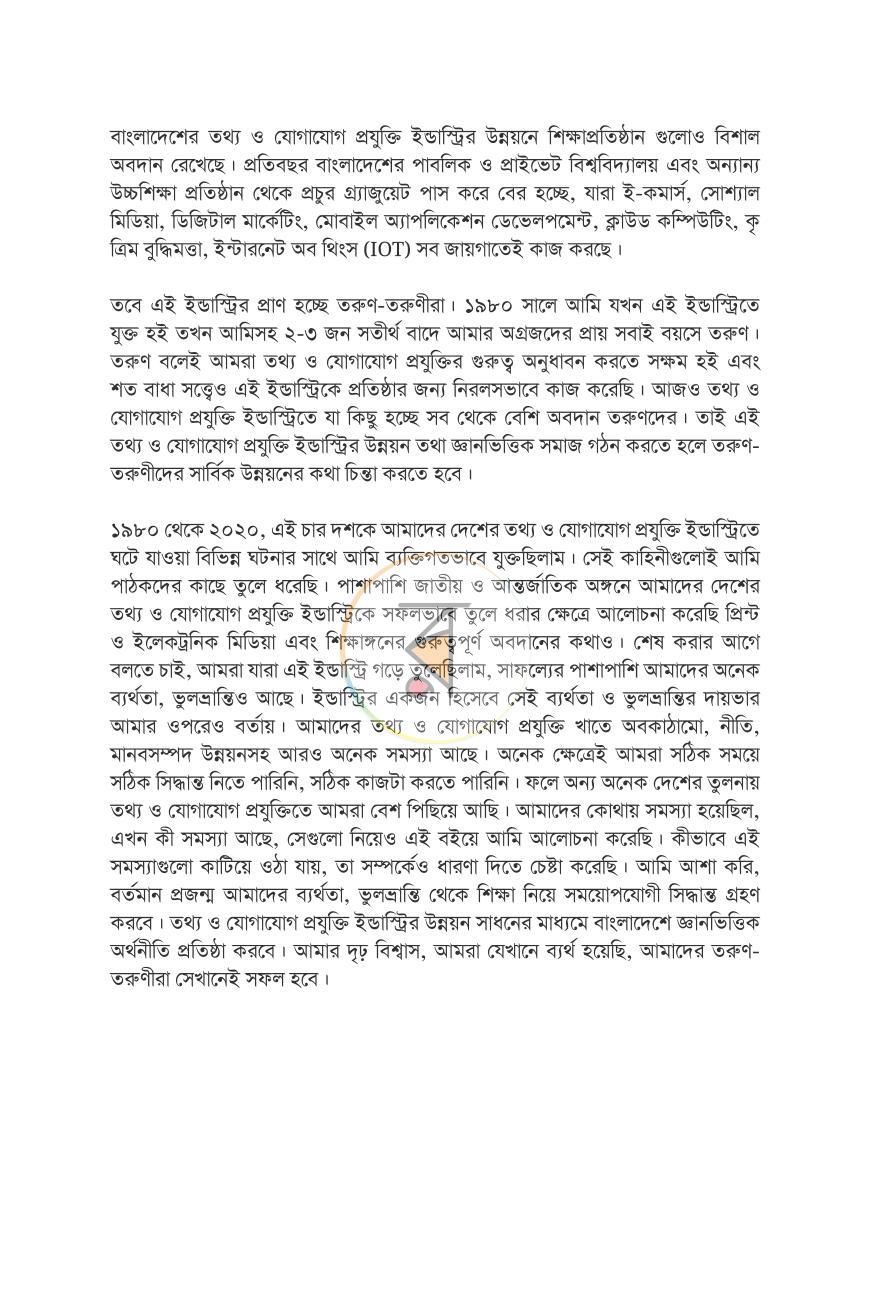 পাতা 12