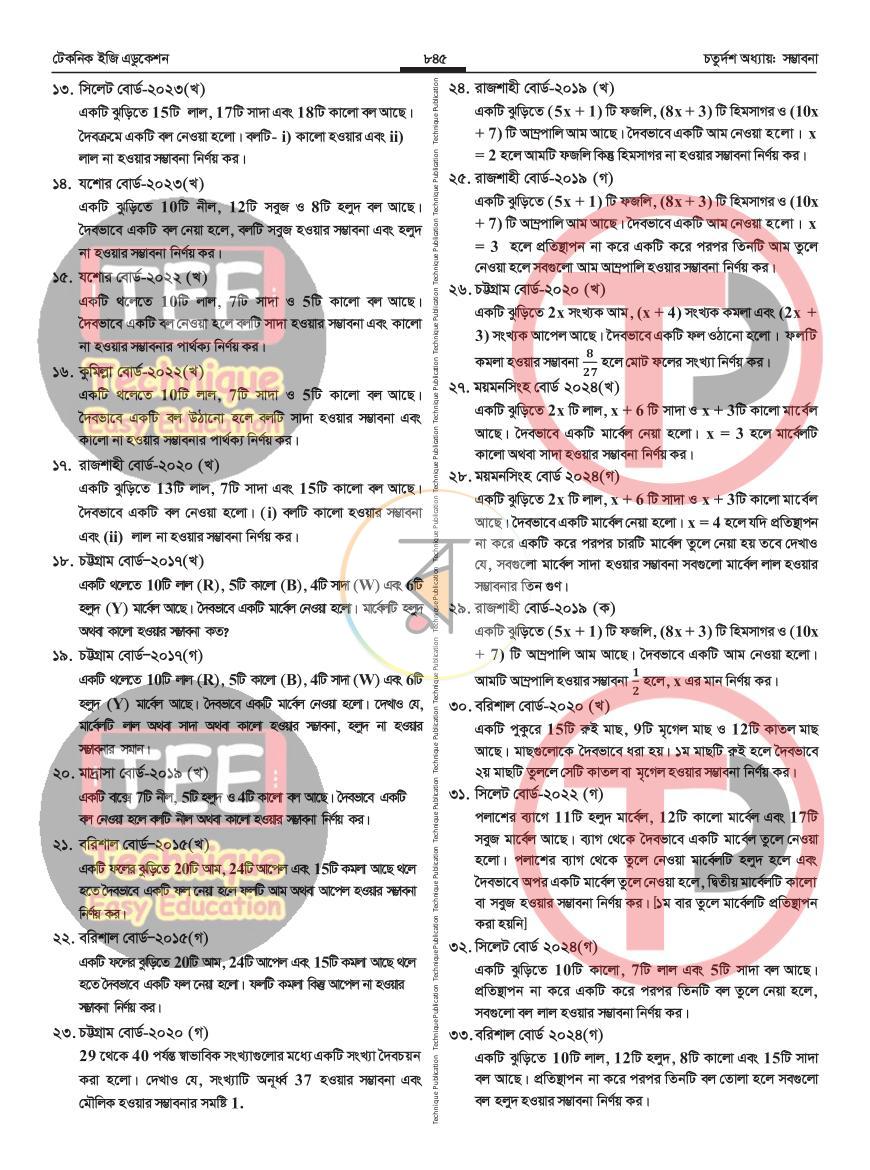 পাতা 66