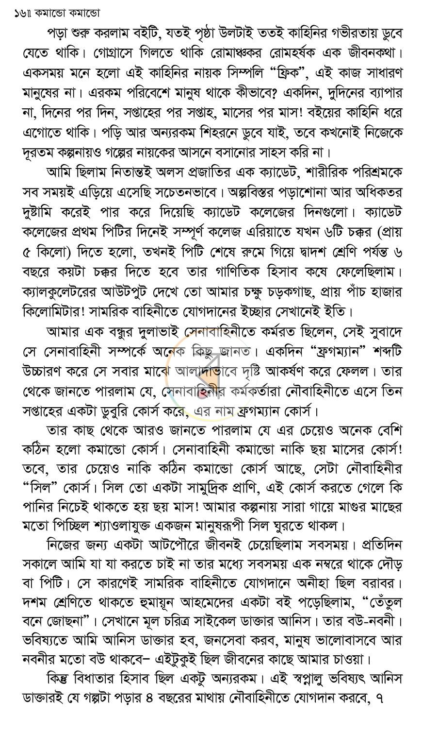 পাতা 10