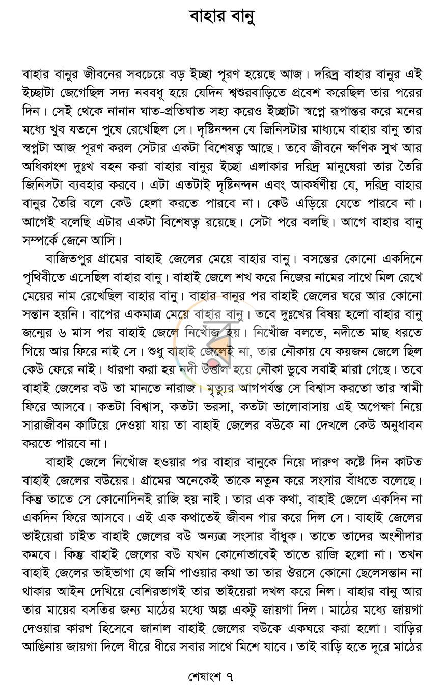 পাতা 3