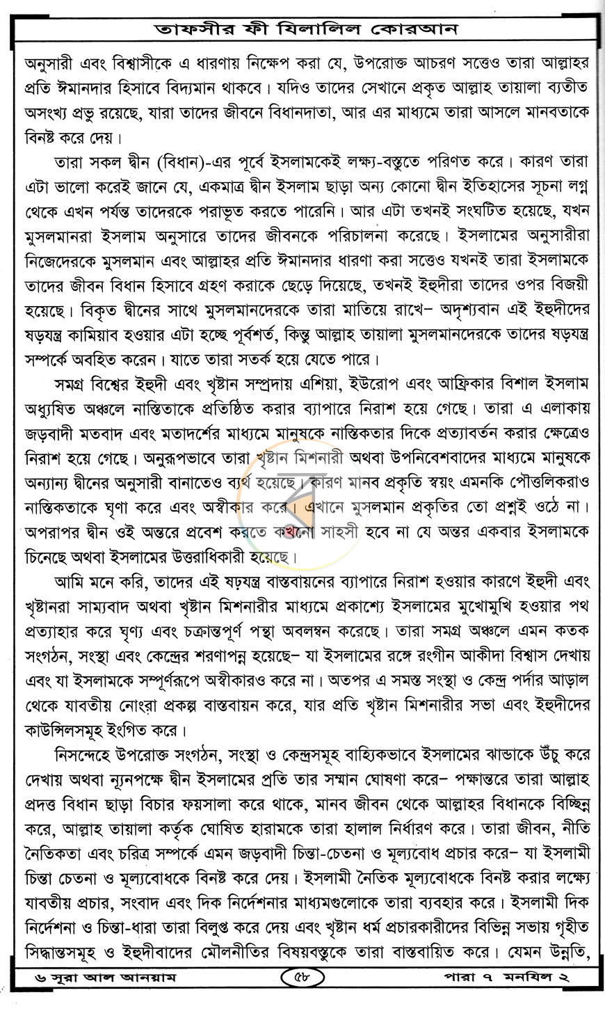 পাতা 10