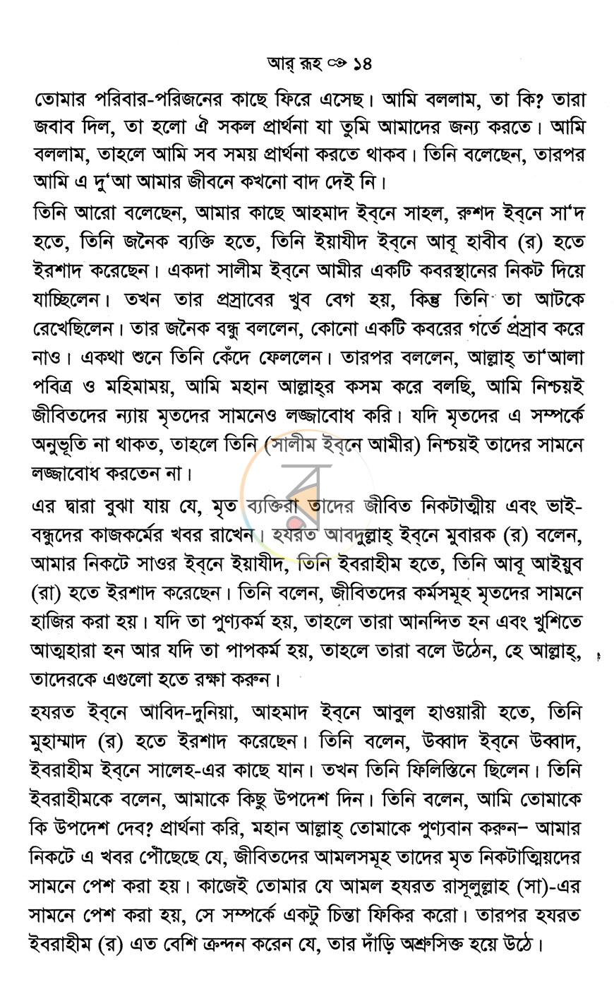 পাতা 11