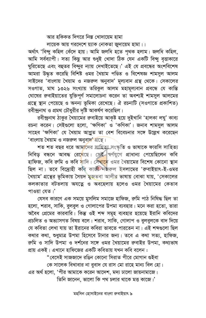 পাতা 9