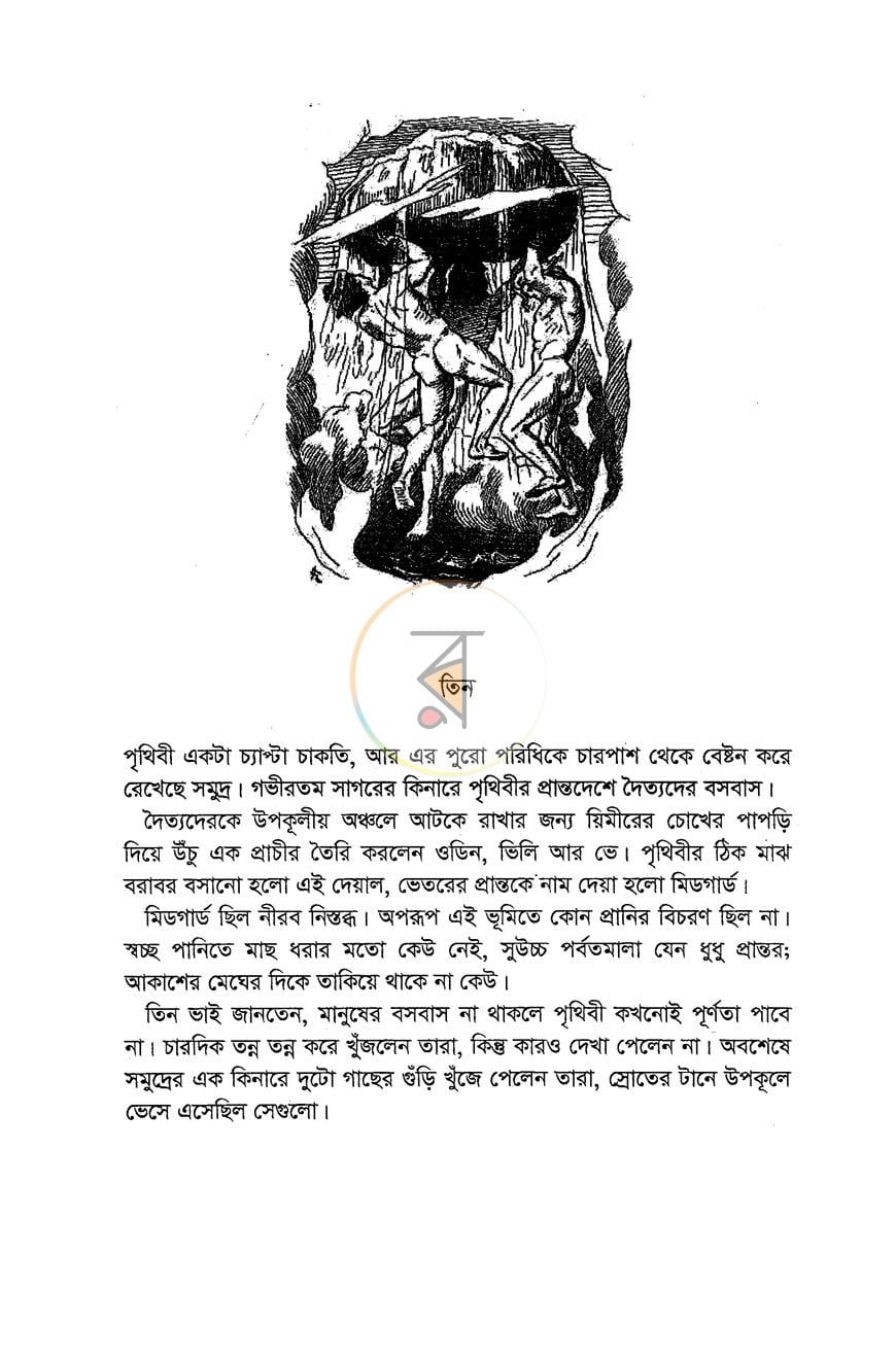 পাতা 9