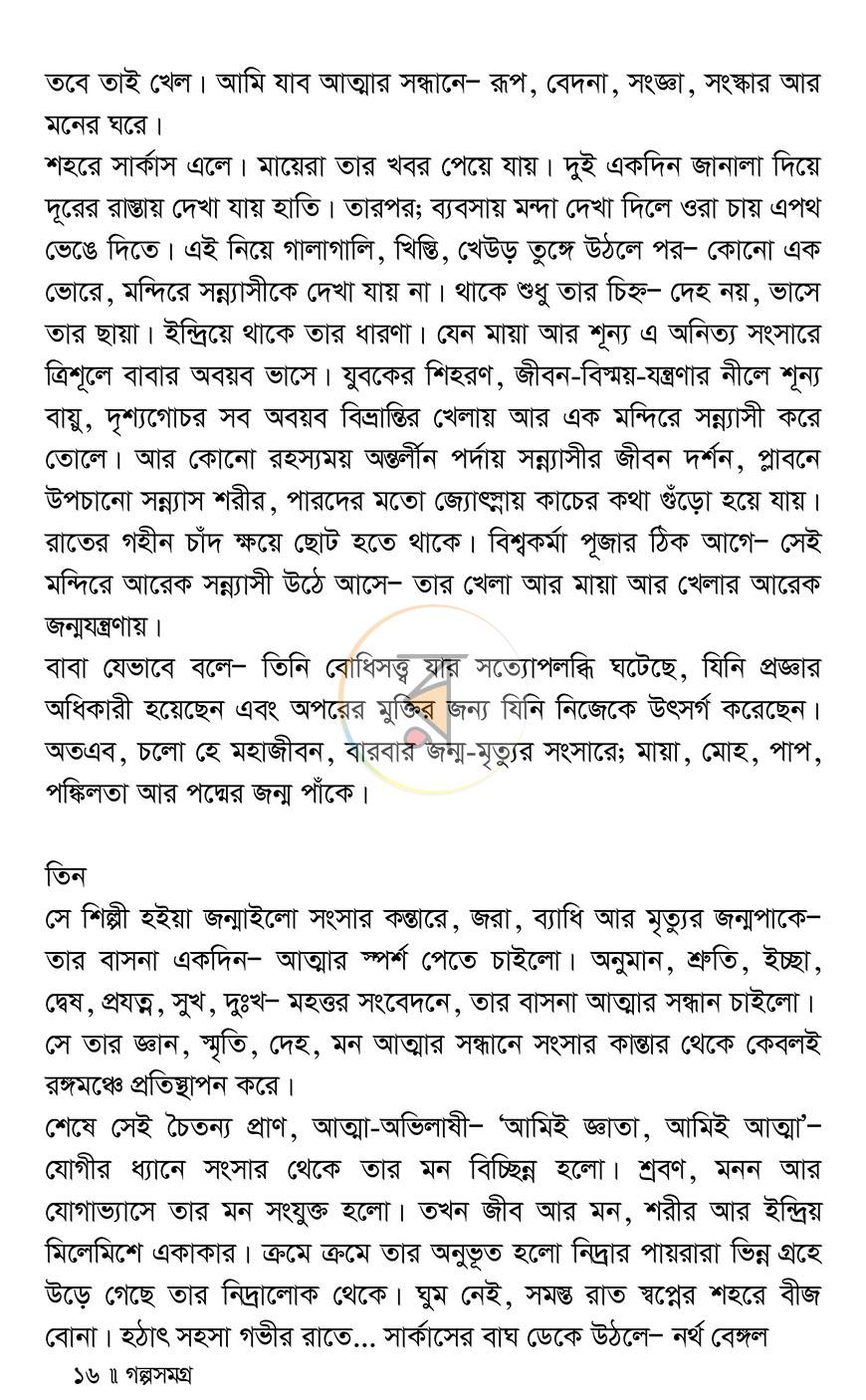 পাতা 10