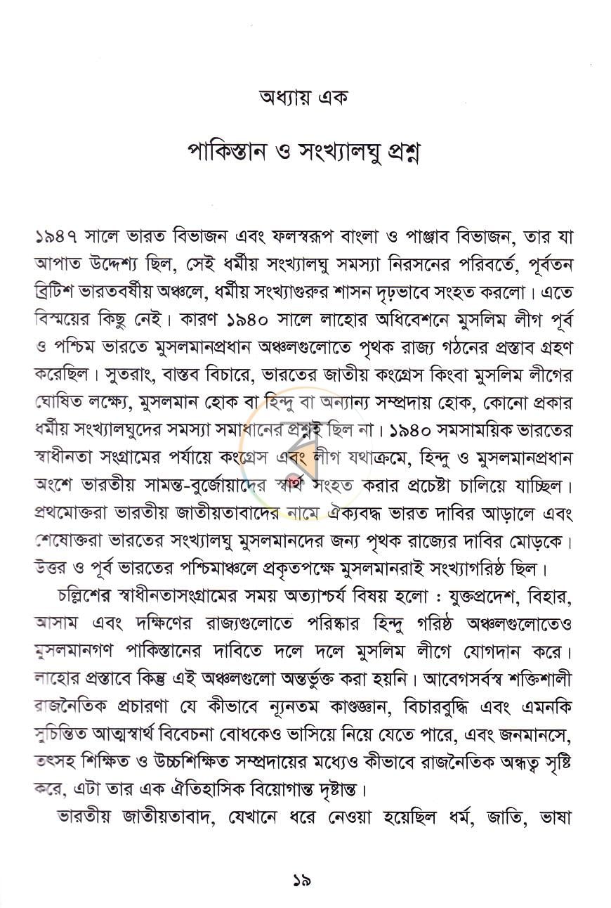পাতা 10