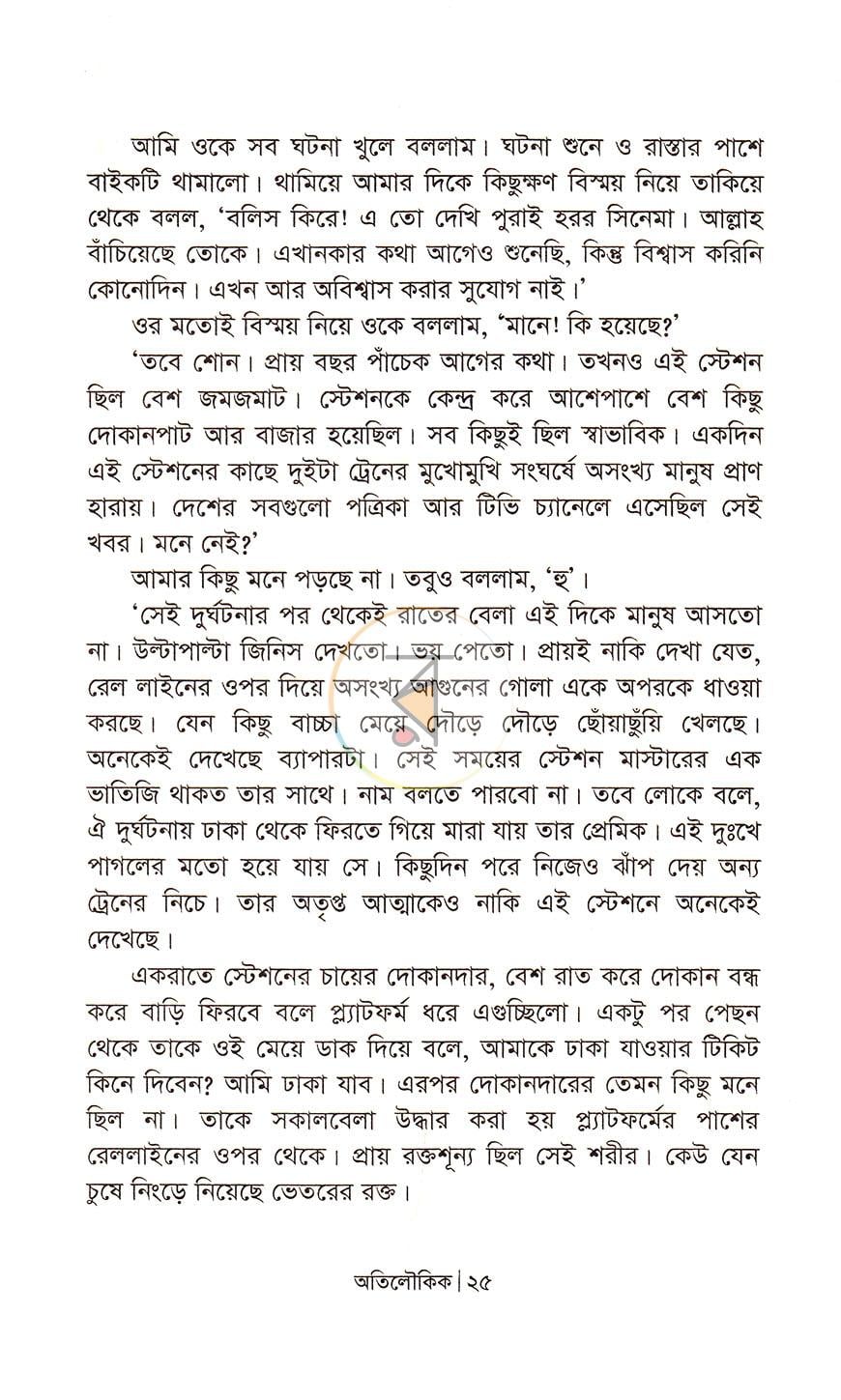 পাতা 14