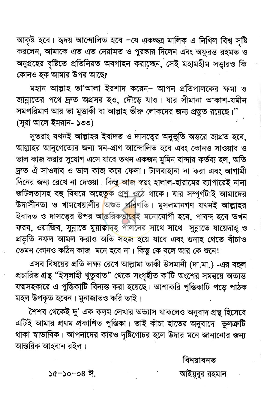 পাতা 3