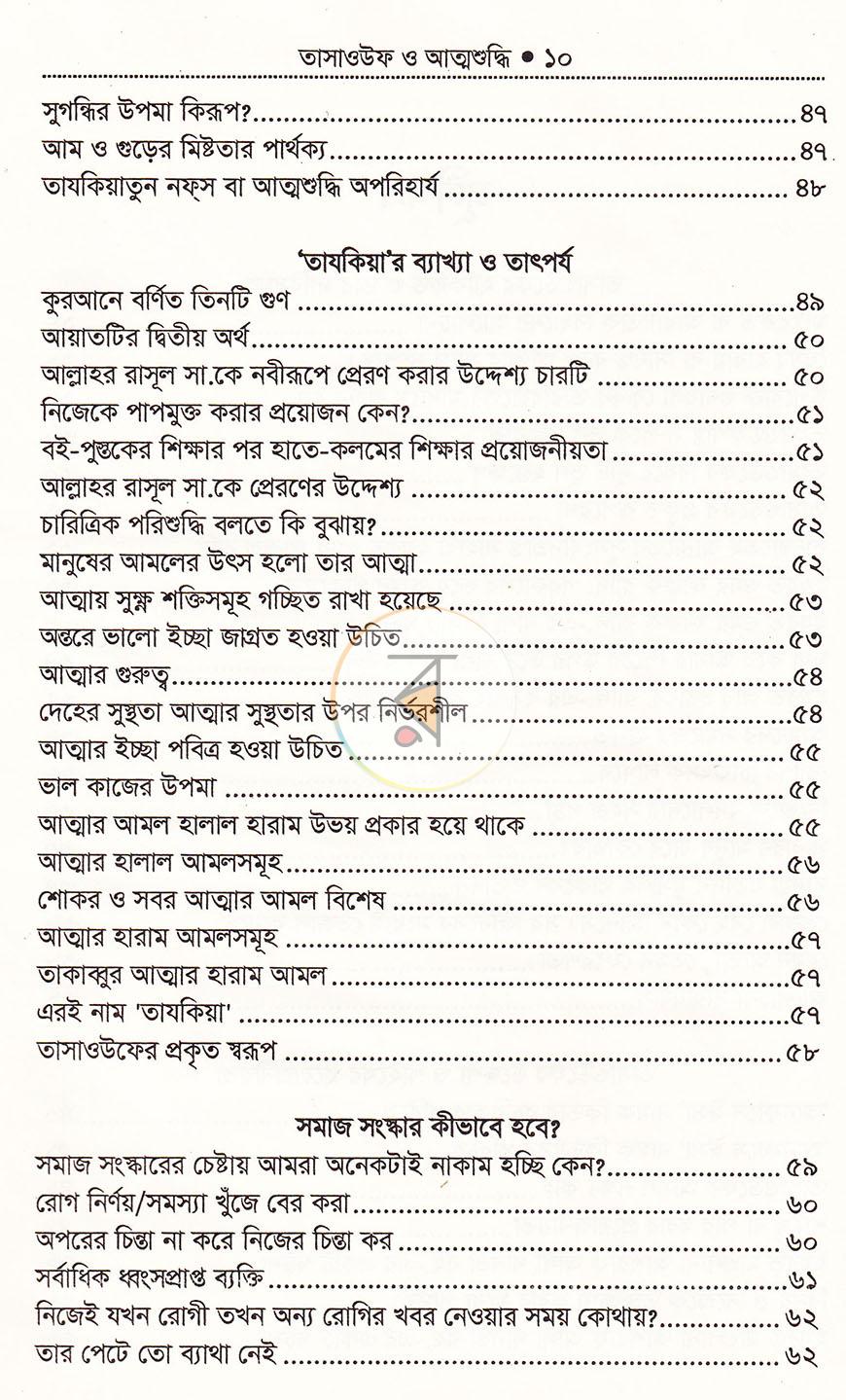 পাতা 4