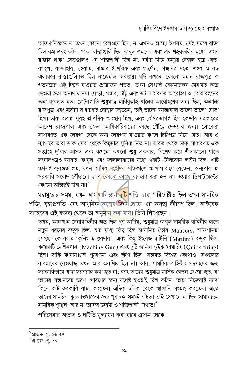 পাতা 24