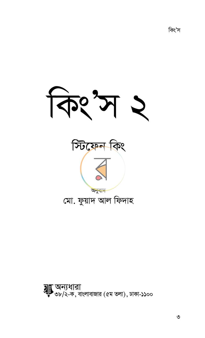 পাতা 9