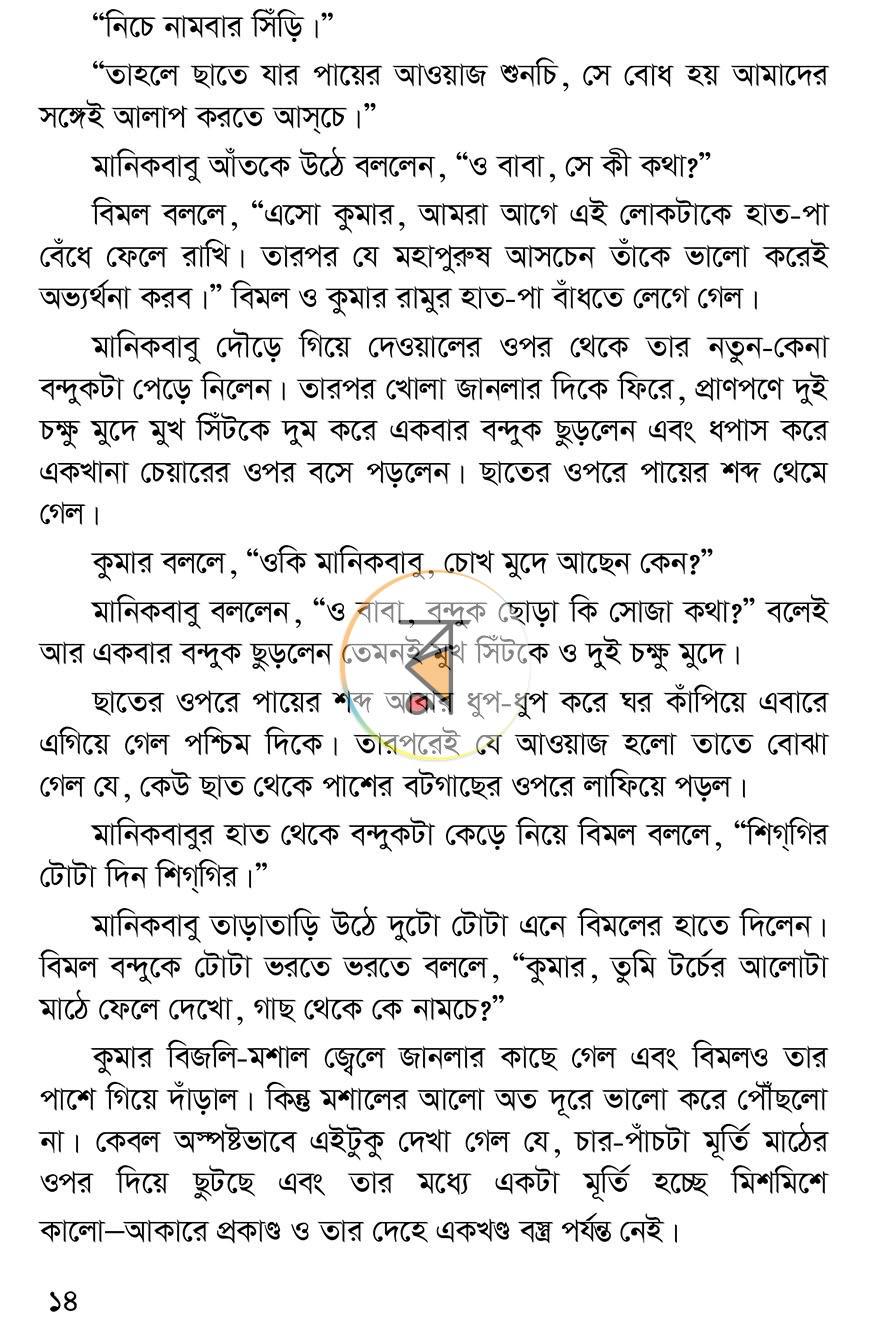 পাতা 17