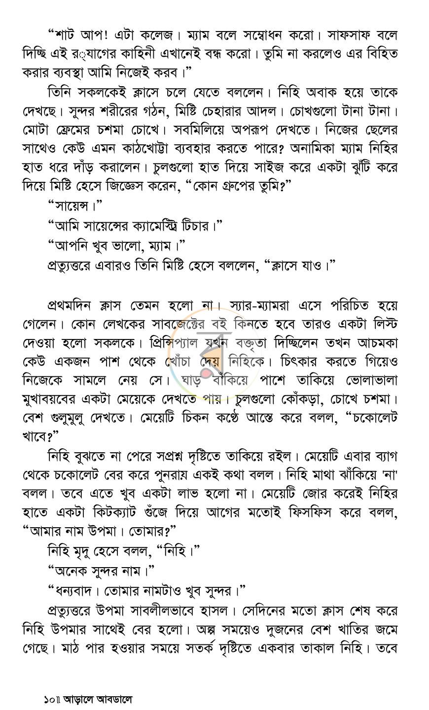 পাতা 8