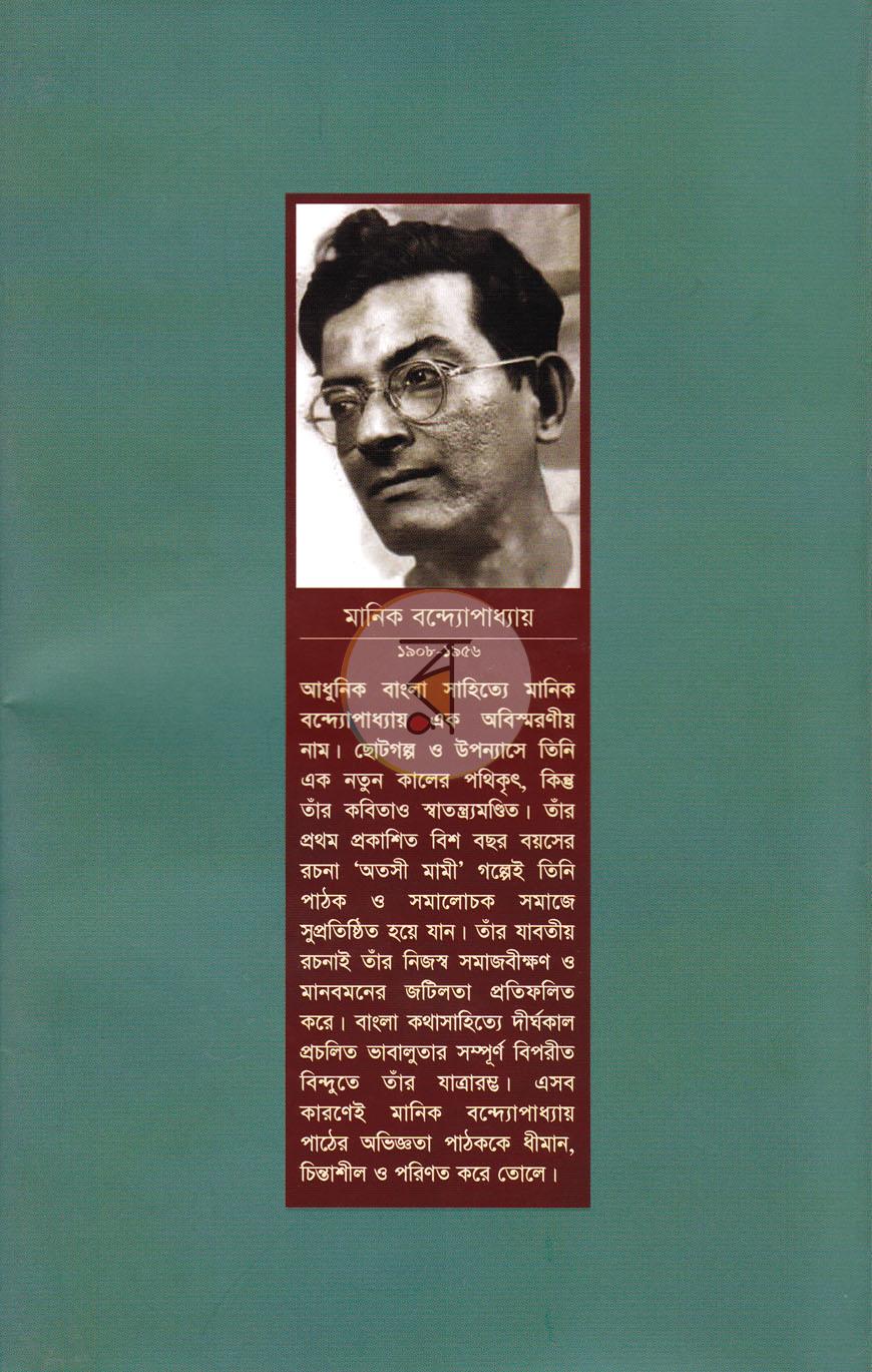 পাতা 6