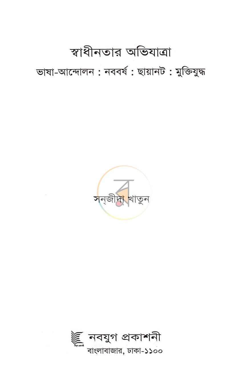 পাতা 2