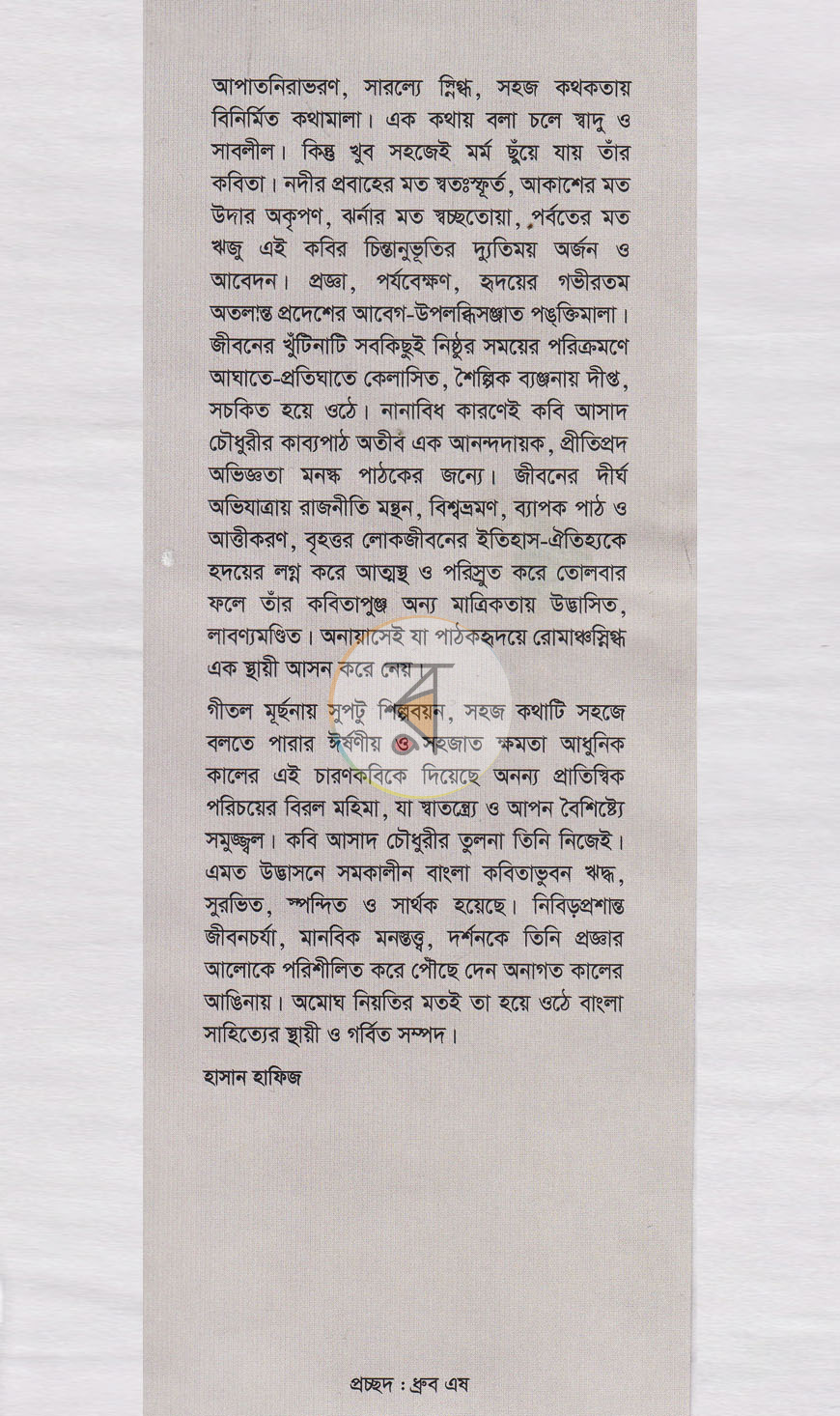 পাতা 1