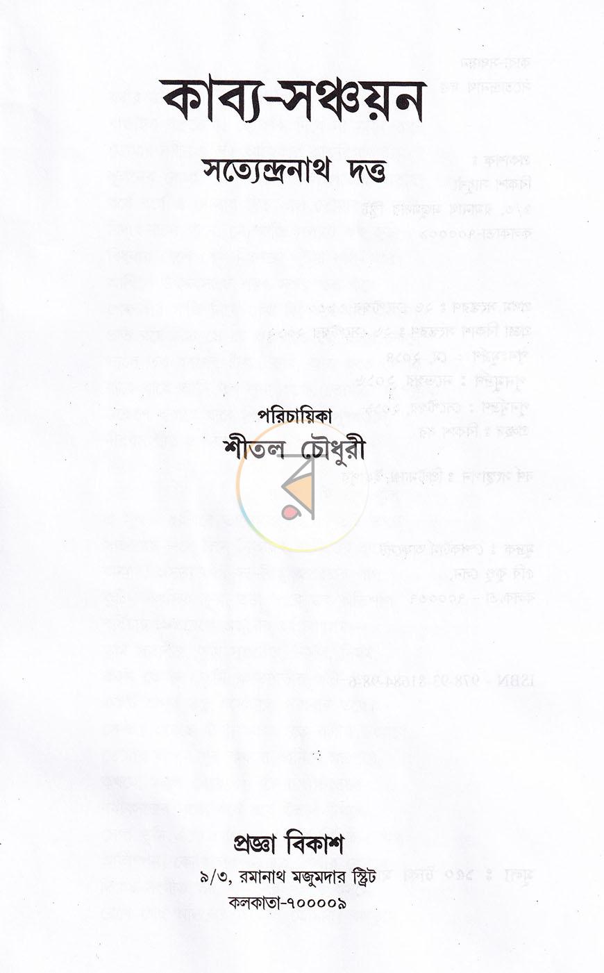 পাতা 1