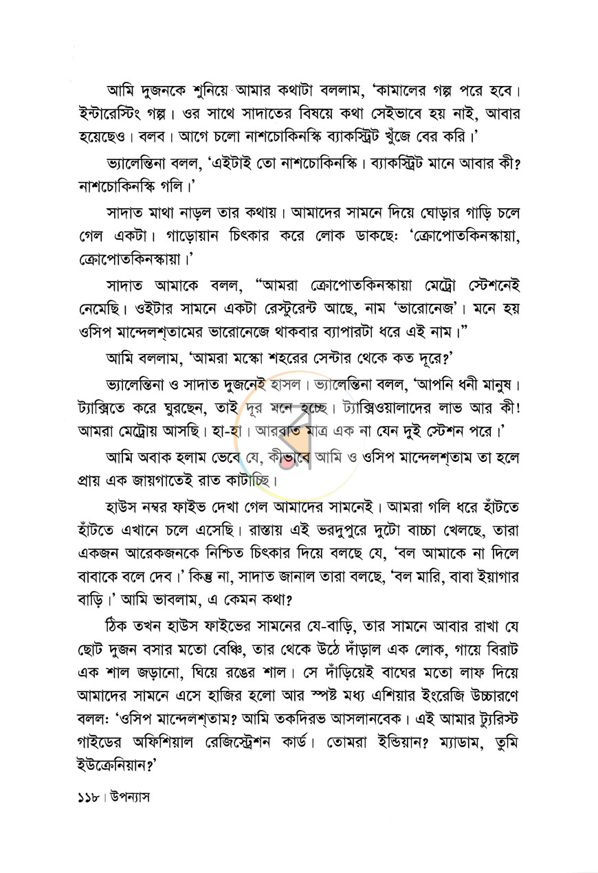 পাতা 8