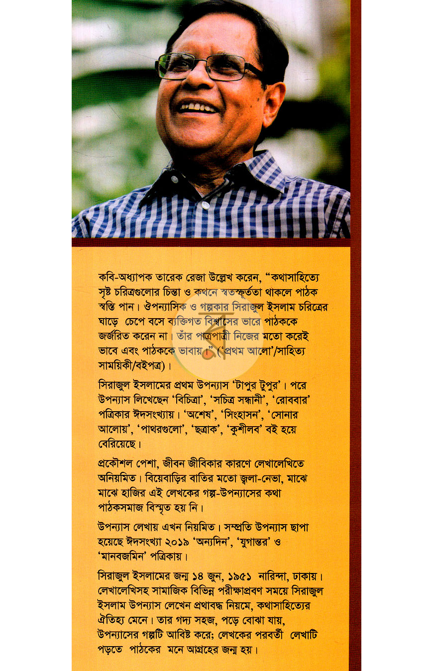 পাতা 8