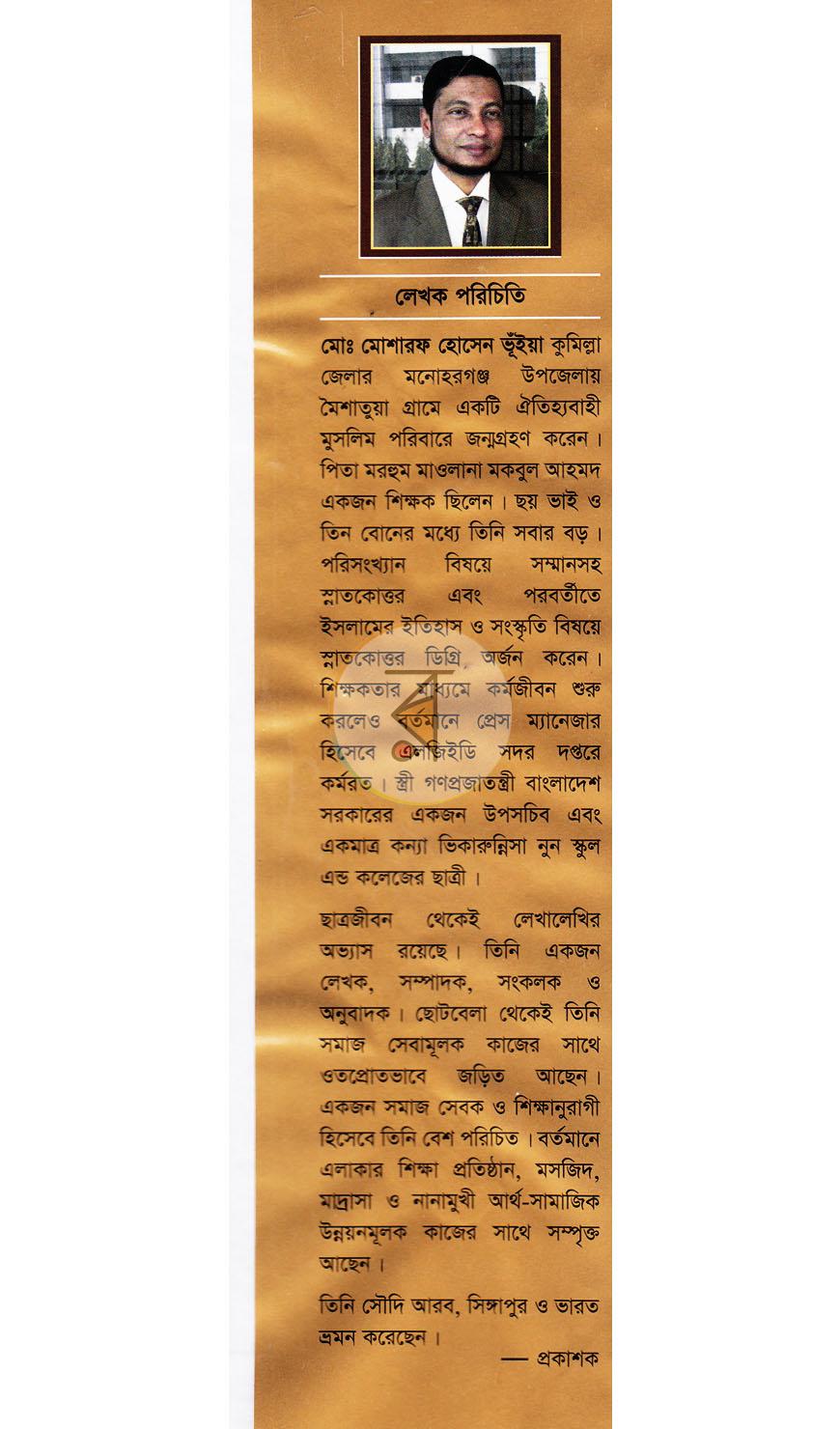 পাতা 15
