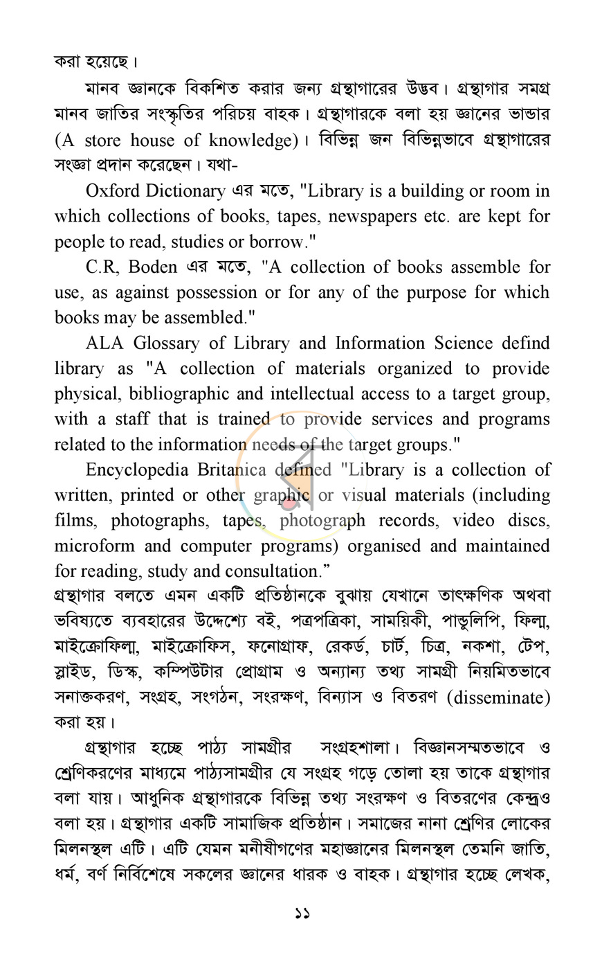 পাতা 10