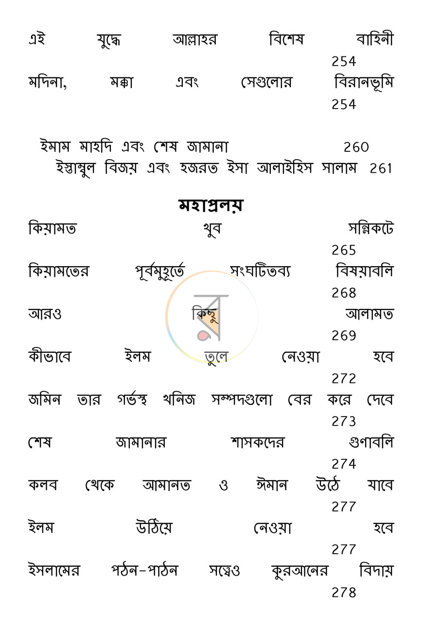 পাতা 28