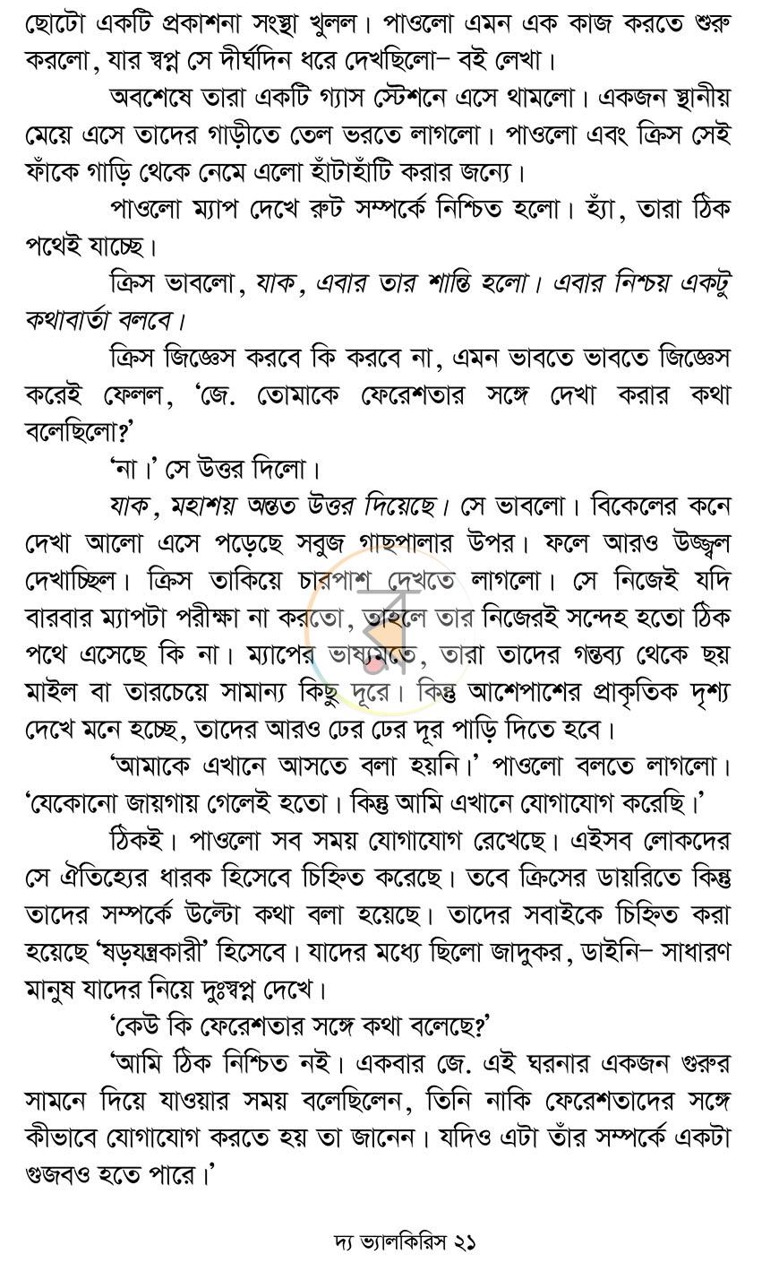 পাতা 14