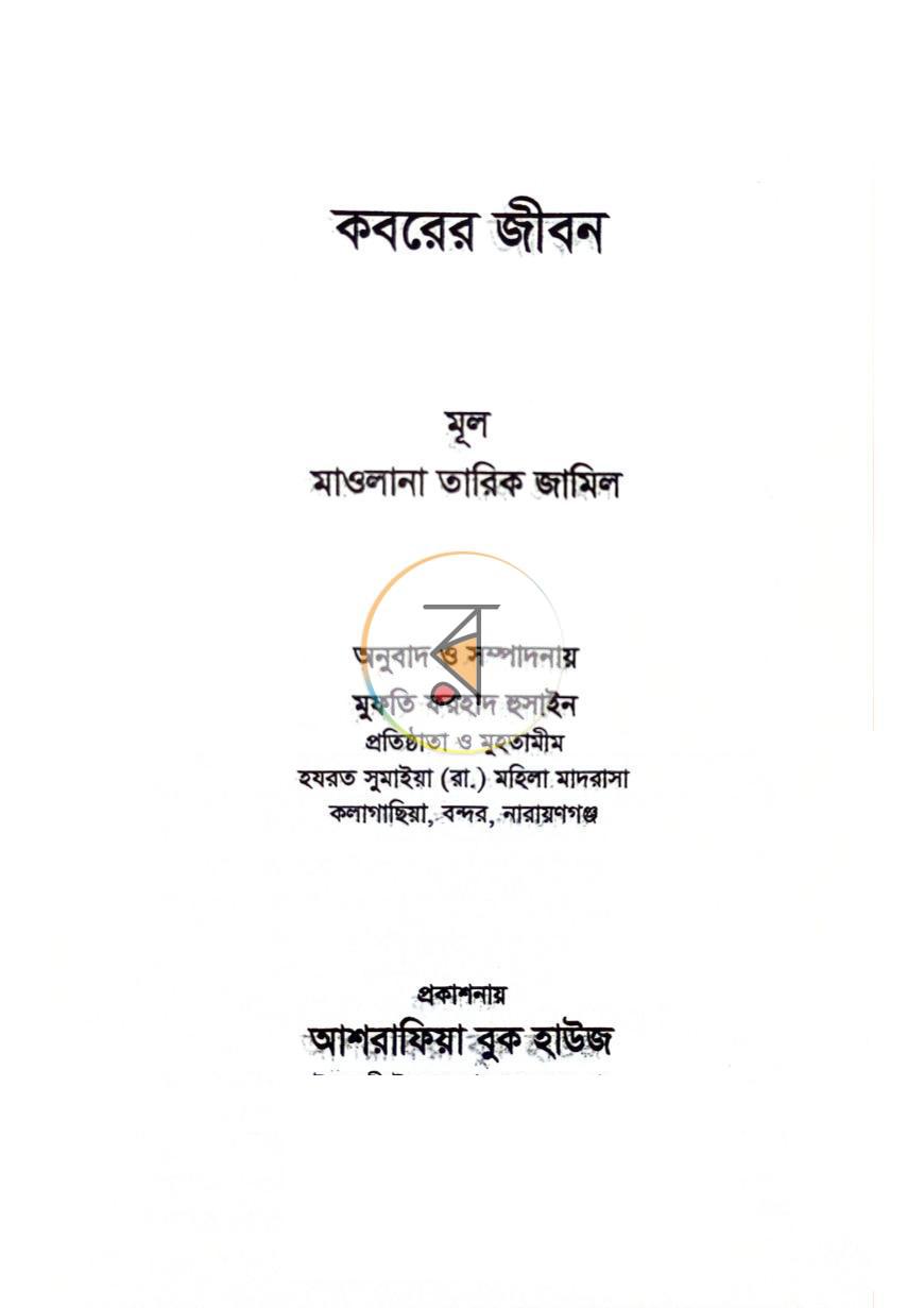পাতা 1