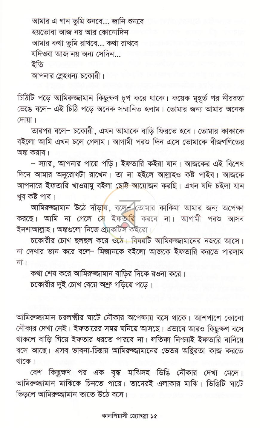 পাতা 13