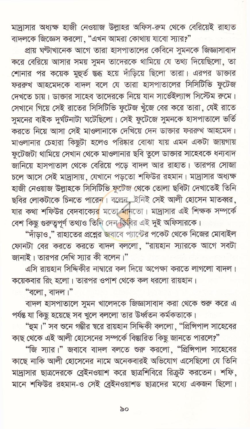 পাতা 15