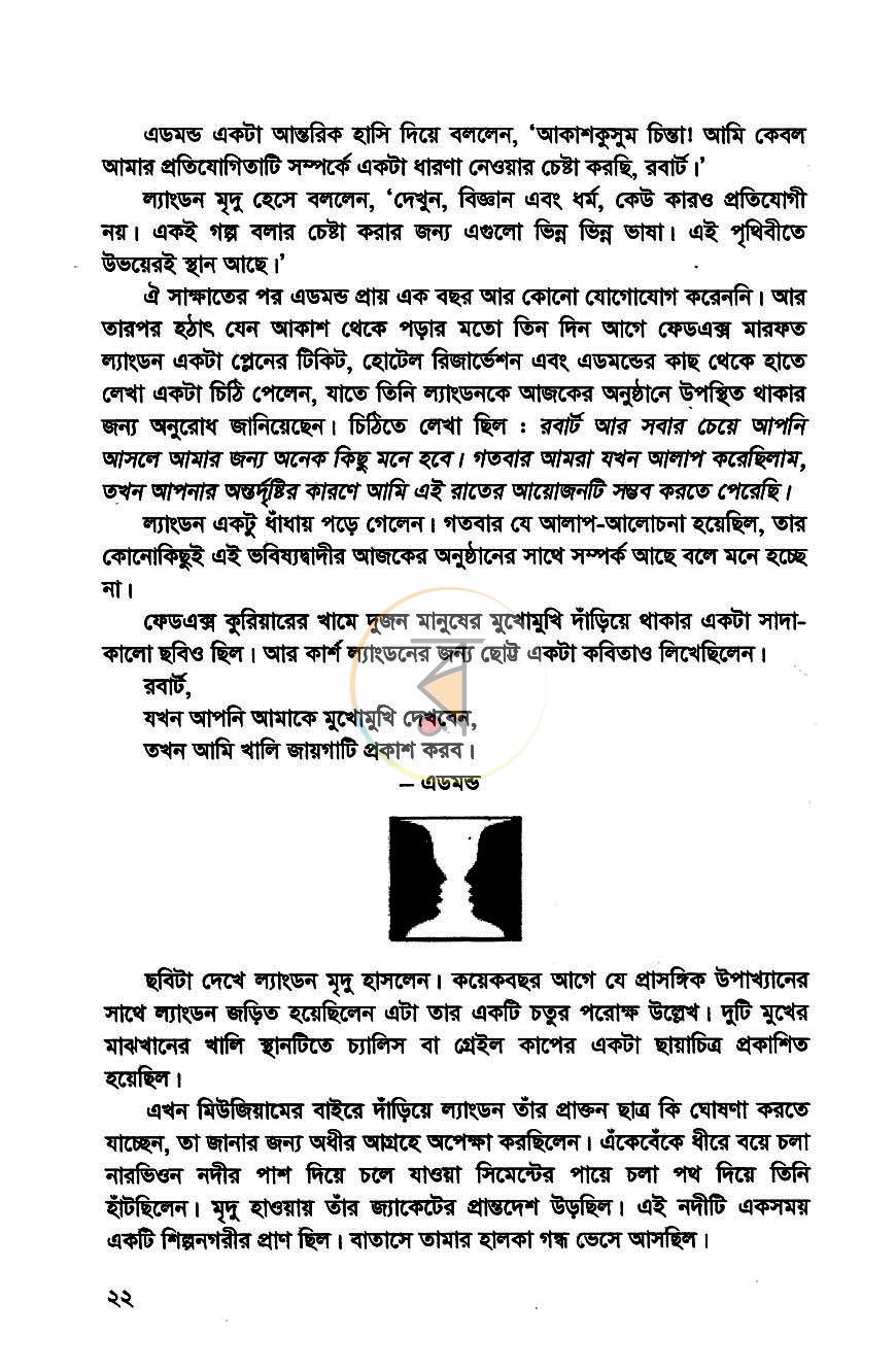 পাতা 10
