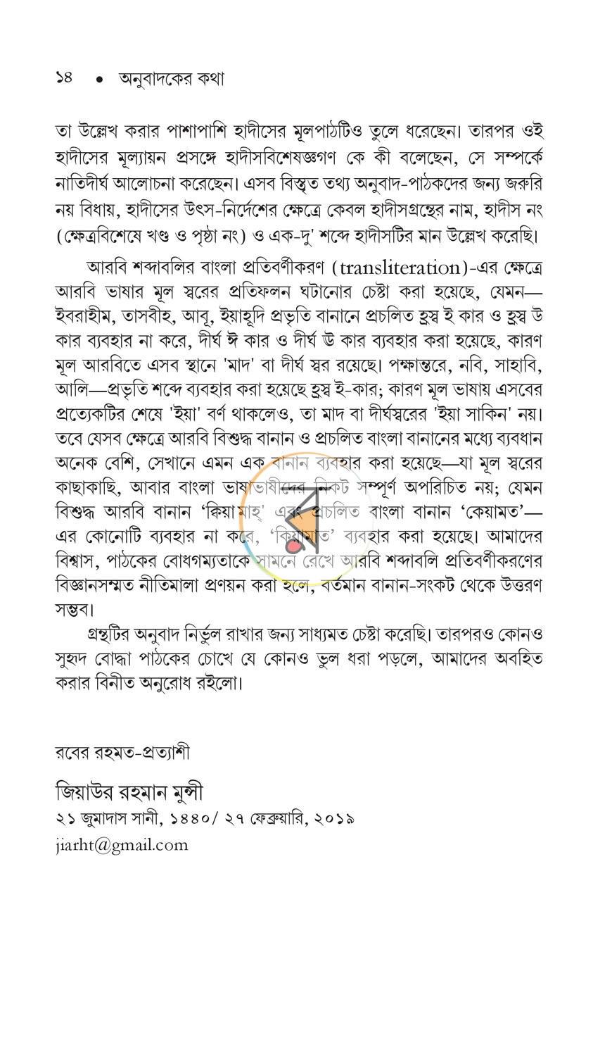 পাতা 17