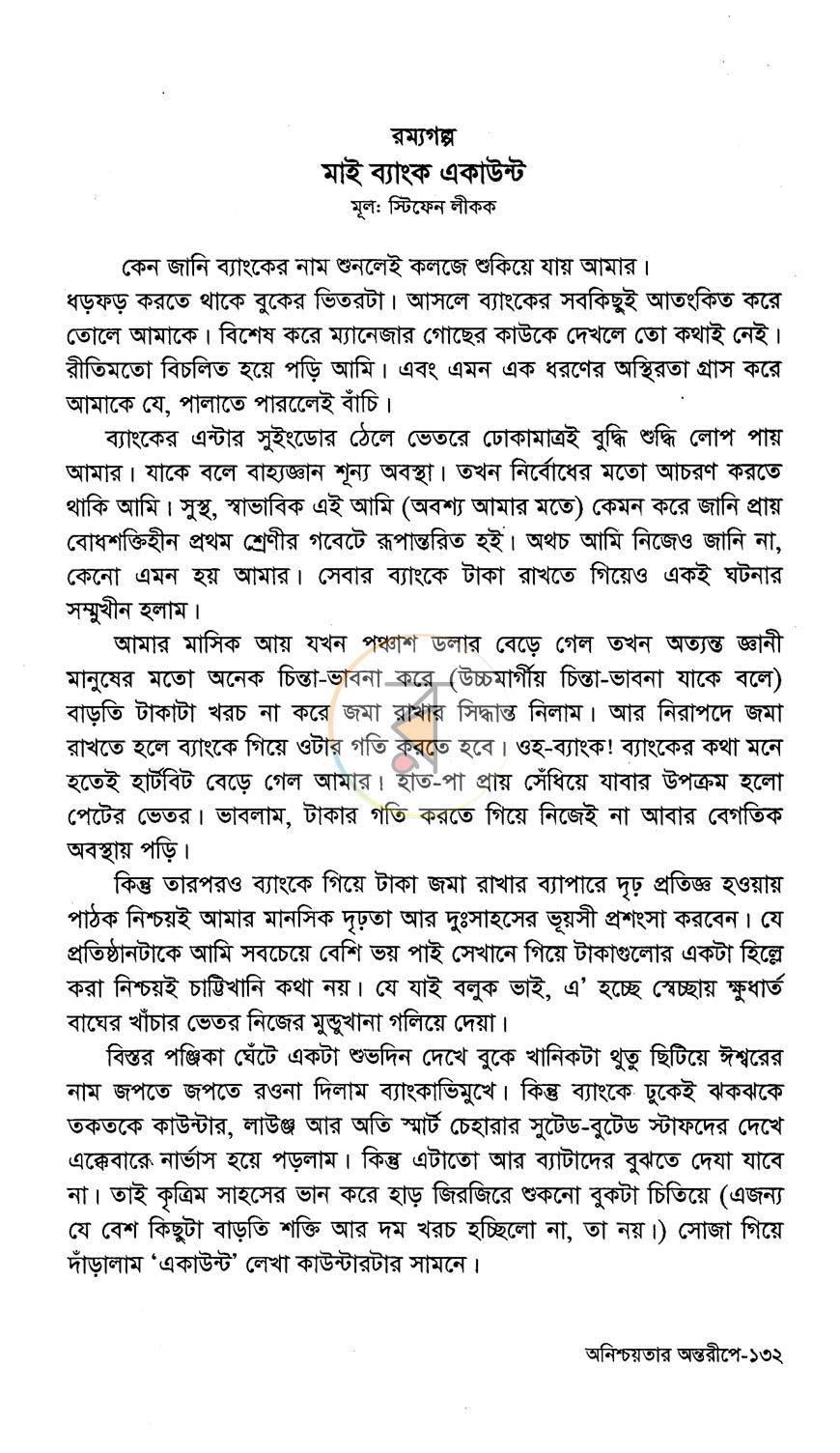 পাতা 7