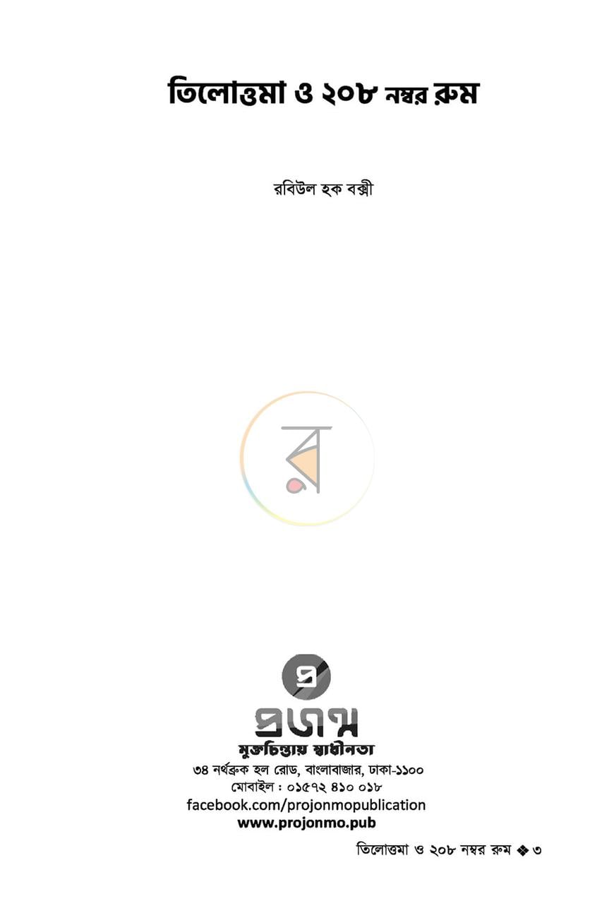 পাতা 1