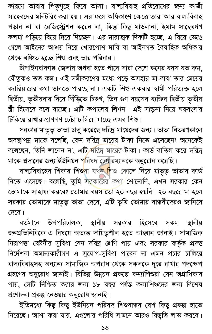 পাতা 9