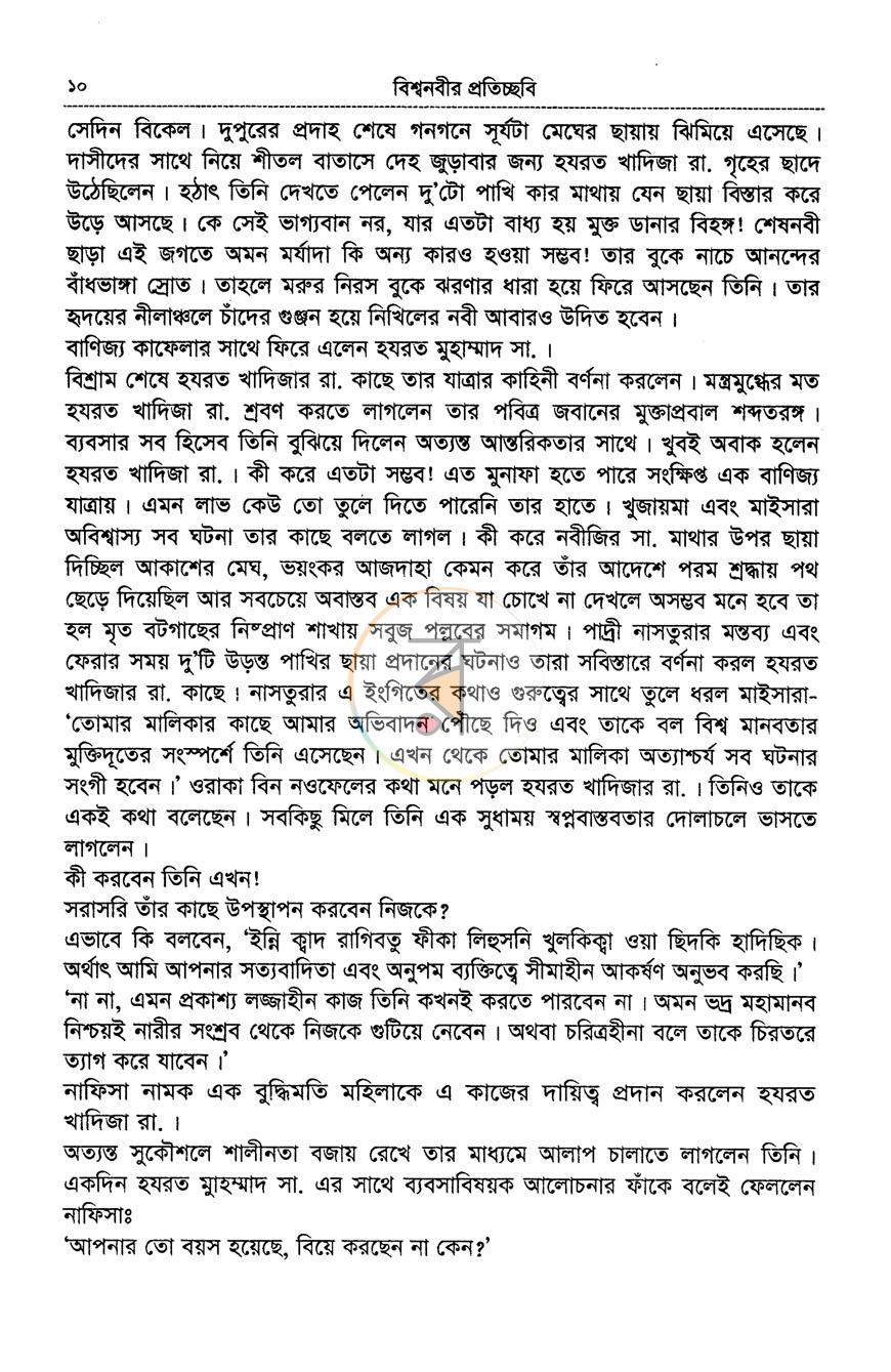 পাতা 9