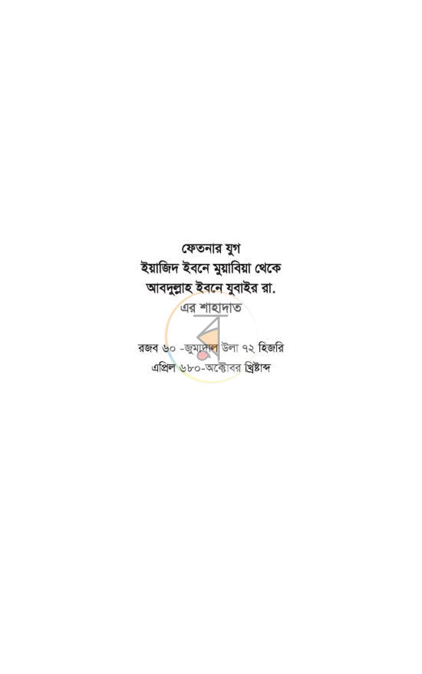 পাতা 108