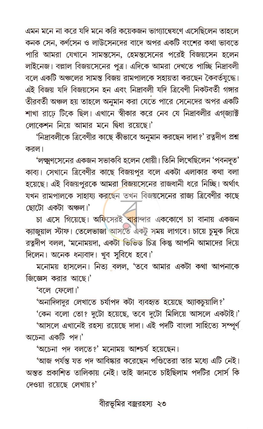 পাতা 11