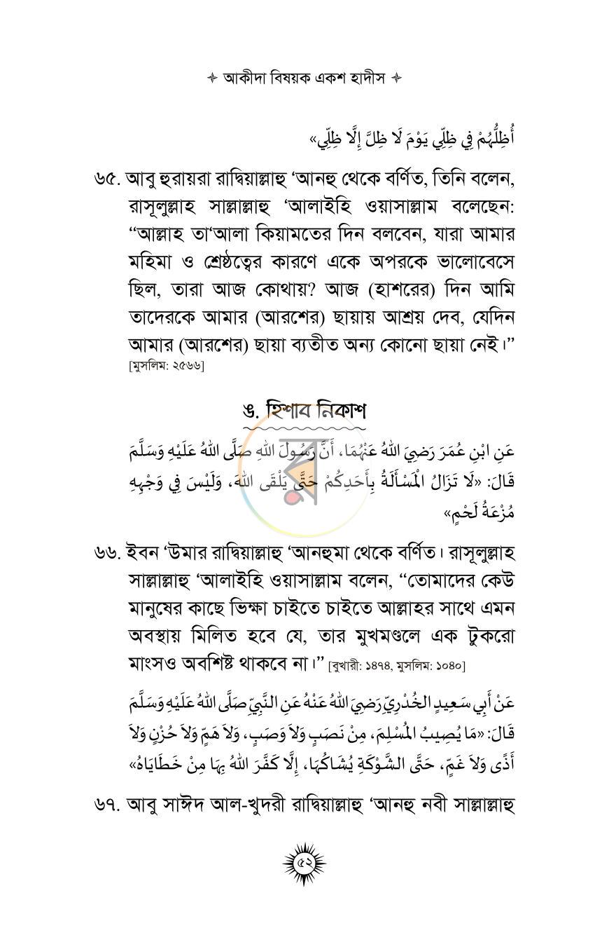 পাতা 12