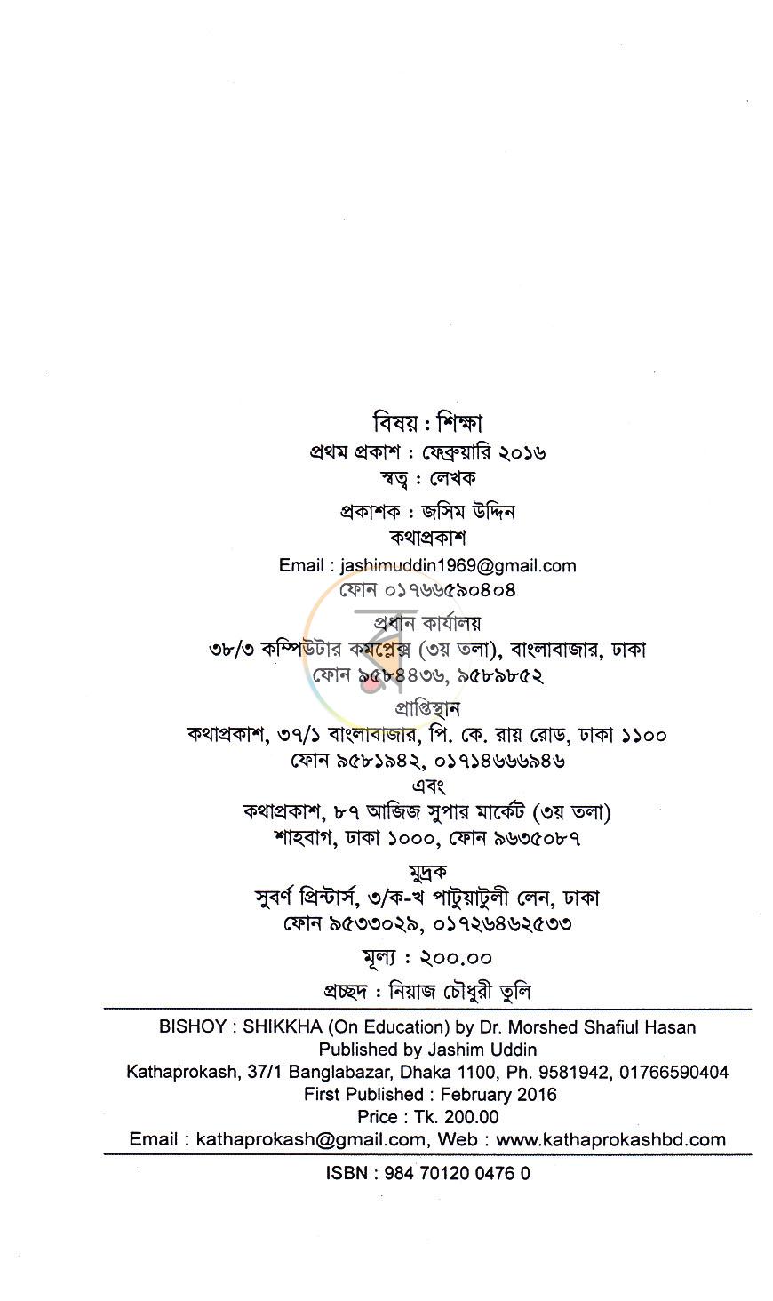 পাতা 2