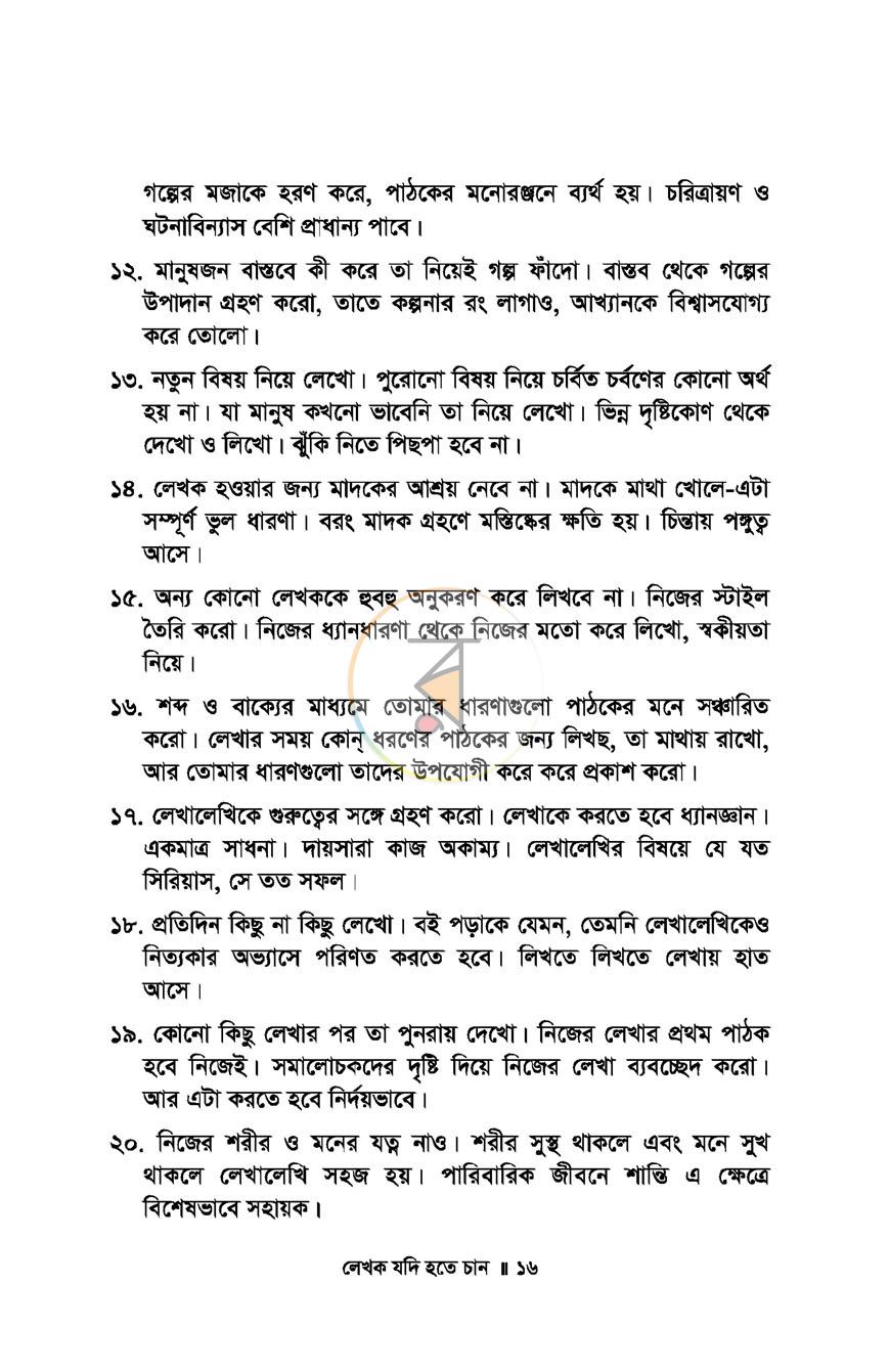 পাতা 10